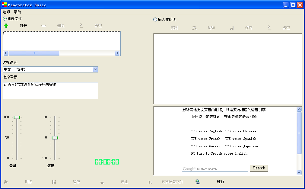 Panopreter Basic(�����ʶ�����)����
